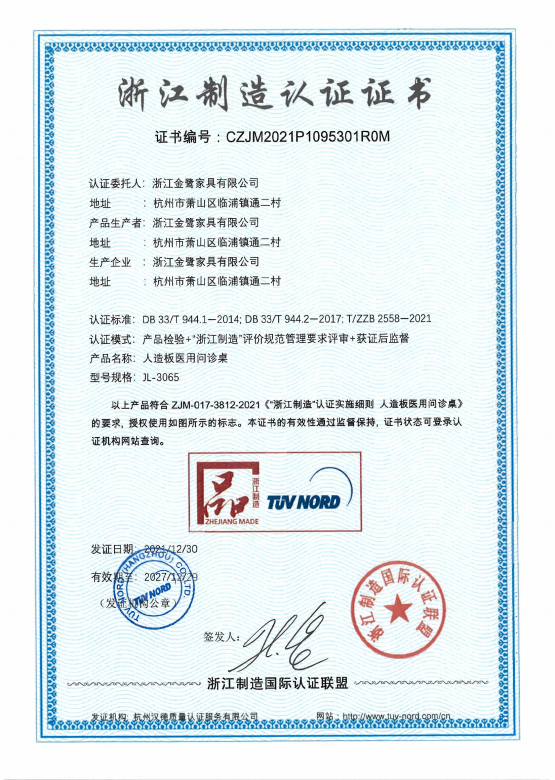 匠心传承|开云网页版喜获浙江制造“品字标”双项认证