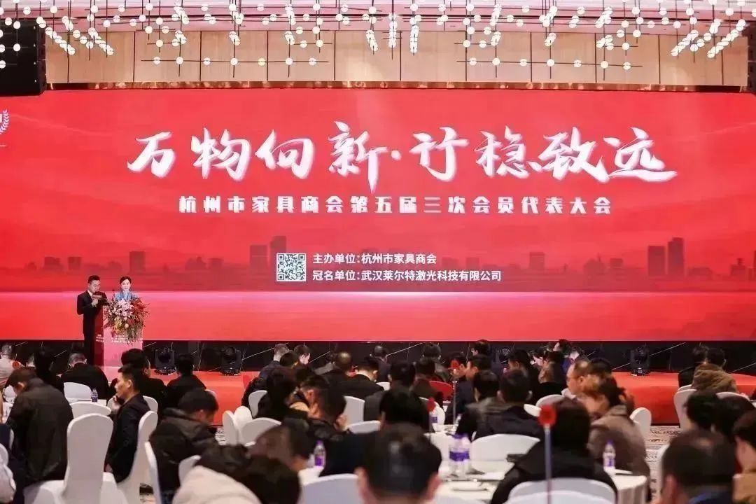 道阻且长 行则将至|开云网页版荣获杭州家具商会多项荣誉称号